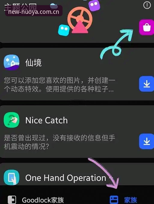 海外华人诺亚主场新界面APP安装包教程：三个实用自查清单，避开安装雷区