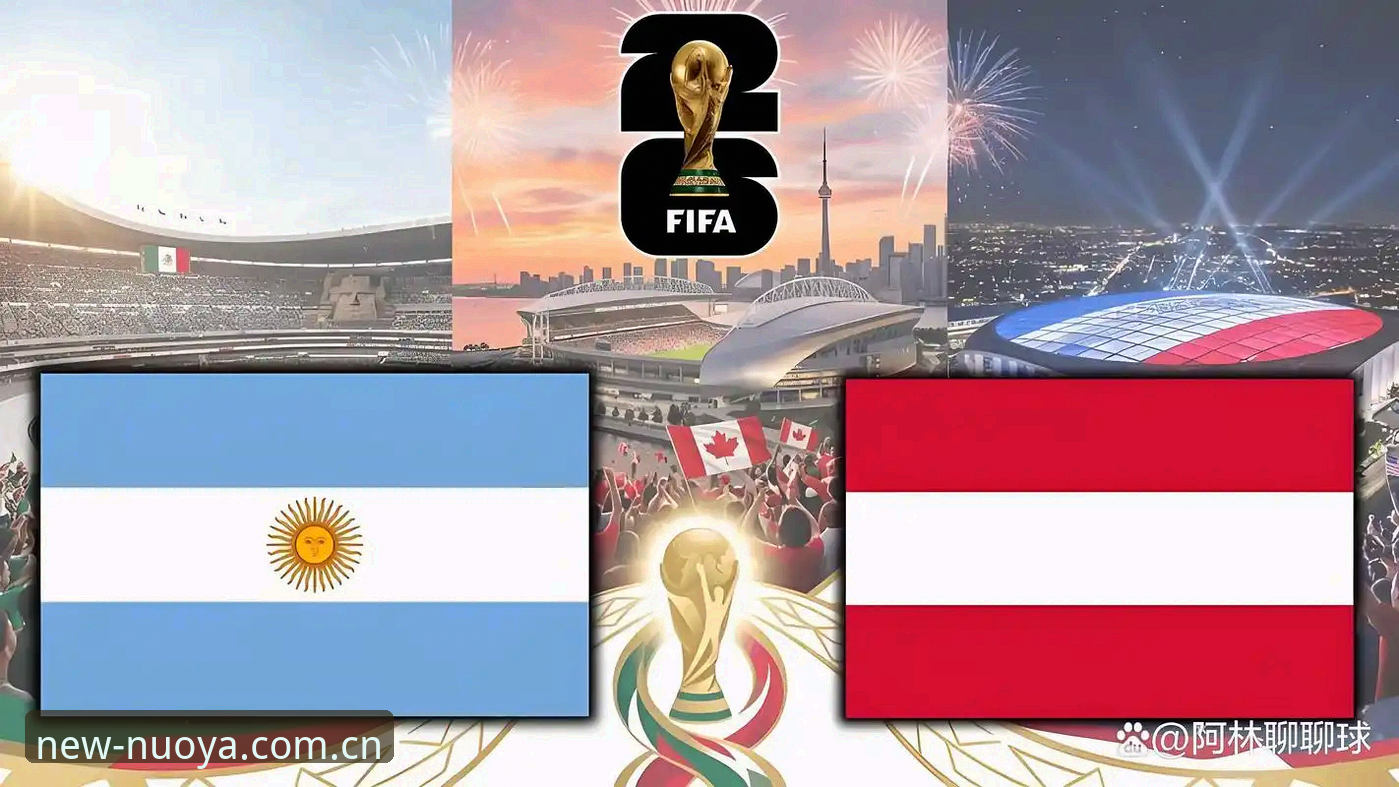 2026世界杯J组观察：为什么说这是个"德甲小联赛"的碰撞？